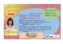 プライベートレッスン マンツーマンレッスン Tel:06-6848-8300