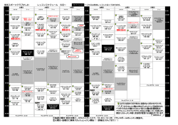 東武スポーツクラブかしわ レッスンスケジュール 6月～ プライベートレッスン