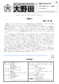 一言添えて