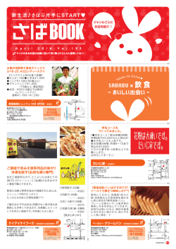 薬局の安心ダイエット