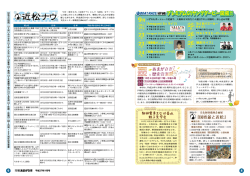 「尼崎市歴史建築物セミナー」