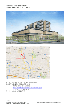 一般社団法人日本医療福祉設備協会 兵庫県立尼崎総合医療センター 見