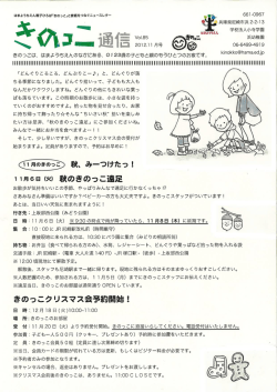 璽“ 兵庫県尼崎市浜 2-2-ー3