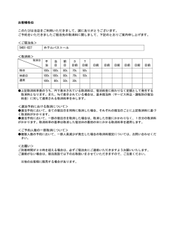 ホテルパストール