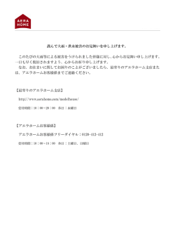 謹んで大雨・洪水被害のお見舞いを申し上げます。 このたびの大雨等