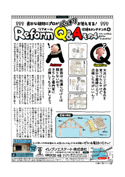 天井にシミ
