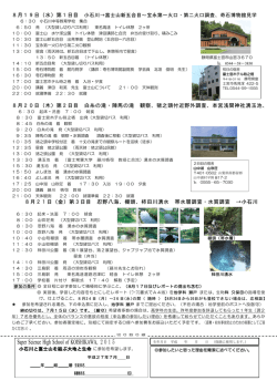 募集案内2枚目 参加申込書はこちら