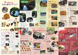 名張市観光ガイドマップ 伊賀の国