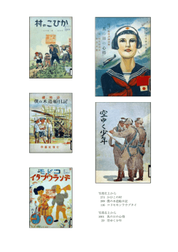 カラー口絵