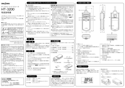 HT-3200 ディジタルハンドタコメータ