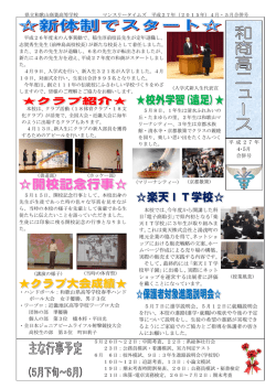 ・ハンドボール：和歌山県高等学校春季ハンド ボール大会 女子優勝