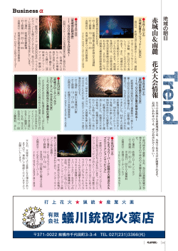 蟻川銃砲火薬店