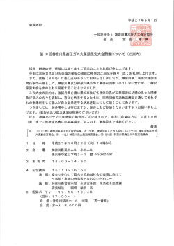 会員各位 - __ _ - 一般社団法人神奈川県高圧ガス保安協会