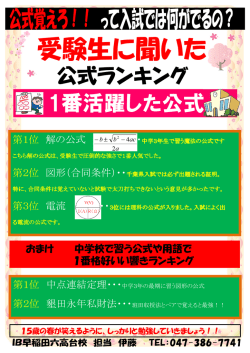 上記案内の拡大はこちらをクリック！