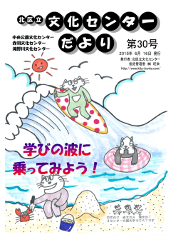 詳細 - 北区立文化センター