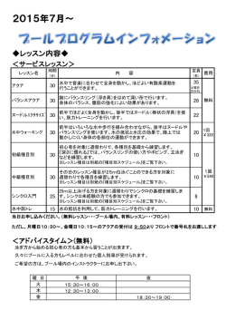 2015年7月～