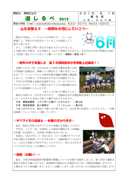 第 9 号 - 鉾田市教育委員会