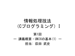 講義用スライド