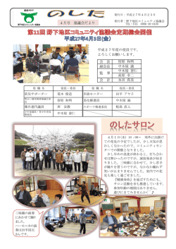 平成27年度の役員です。 よろしくお願いします。 会 長 副会長 会 計 監