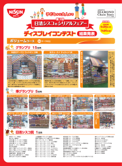 詳細はこちら