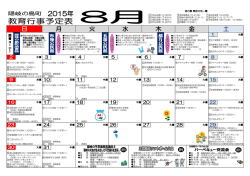 公民館ニュース8月号（裏面）(PDF文書)
