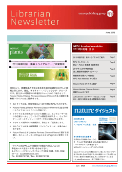 6月 Librarian Newsletter - Nature Publishing Group