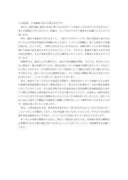 会議録(PDF資料)