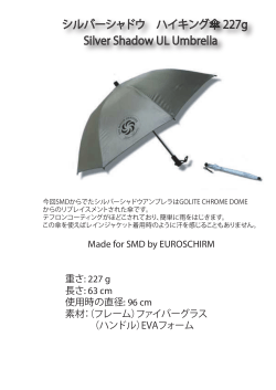 Silver Shadow UL Umbrella シルバーシャドウ ハイキング傘 227g