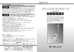 GREEN LーFE - 株式会社 グリーンライフ
