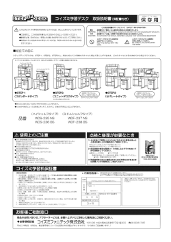 WDF-238 BS