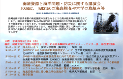 詳細はこちら - 琉球大学 島嶼防災研究センター