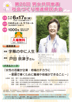 表面 - 松山市男女共同参画推進センター