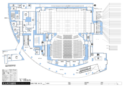 公演名/ 中劇場 平面図 S 引1 200 北九州芸術劇場事務所 楽屋入り口䜶