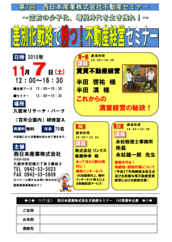 詳細・申し込みはこちらのPDFファイルから（748KB）