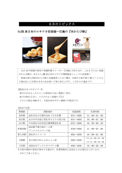 詳細はコチラ(PDFファイル)