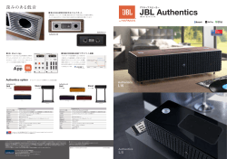 JBL Authentics - ハーマンインターナショナル