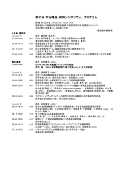 プログラム詳細はこちら（PDFファイル）