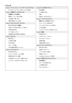 ｜アジェンダ
