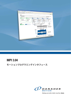 MPI 参考資料 pdf