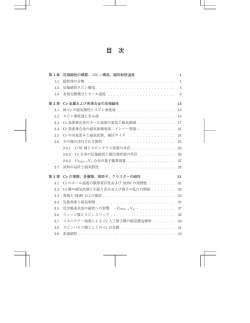 詳細目次（pdf）