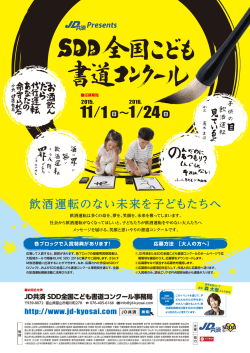 ポスター - JD共済