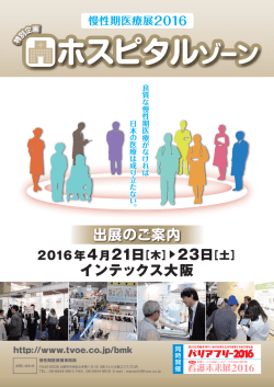 ホスピタルゾーン ホスピタルゾーン