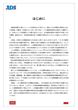 はじめに - LED照明推進協議会