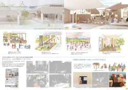 共用廊下を大小の連続する土間空間とすることで、 各部屋の活動が土間