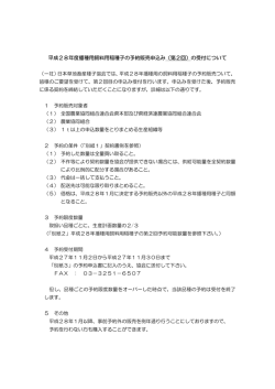 一括ダウンロード