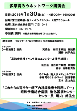 ポスター・申込書(pdf 216KB)