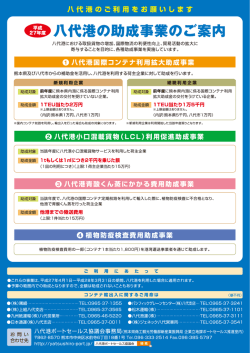 説明チラシのダウンロード [PDFファイル：344.0 KB]