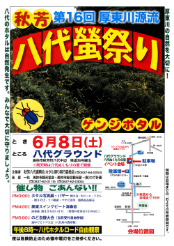 とき6月8日(土) - 秋吉台・秋芳洞観光サイト