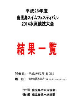 結果プロ形式_20150201（PDF）