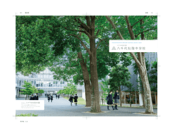 八千代松陰中学校 - 八千代松陰高等学校